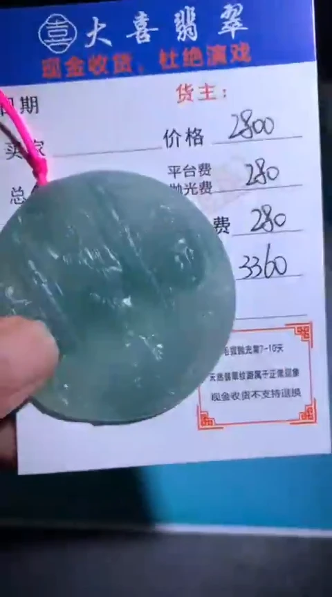未镶嵌定制翡翠 毛货-不退不换