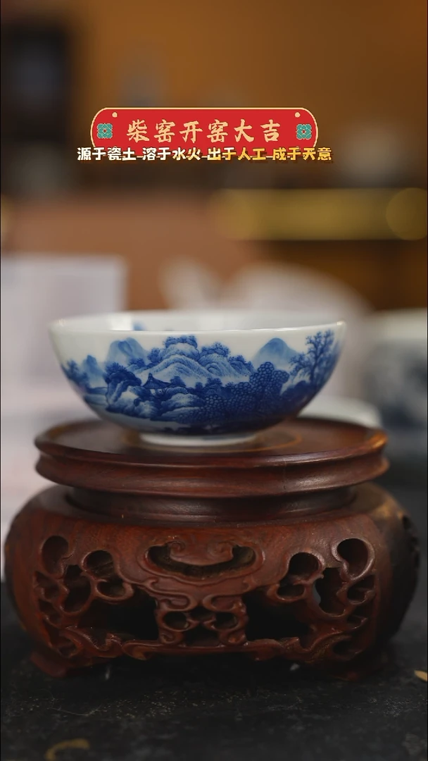 【闪购商品】柴窑青花山水普洱杯