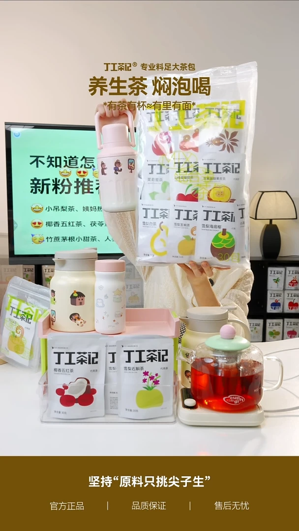 不锈钢粉色吨吨桶+全家福30种口味30包