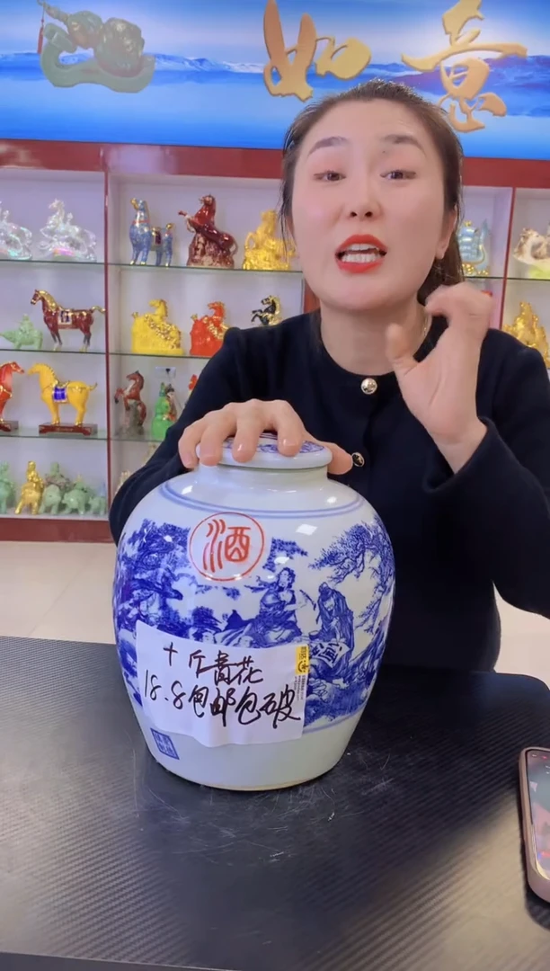 10斤装青花大口径陶瓷空瓶