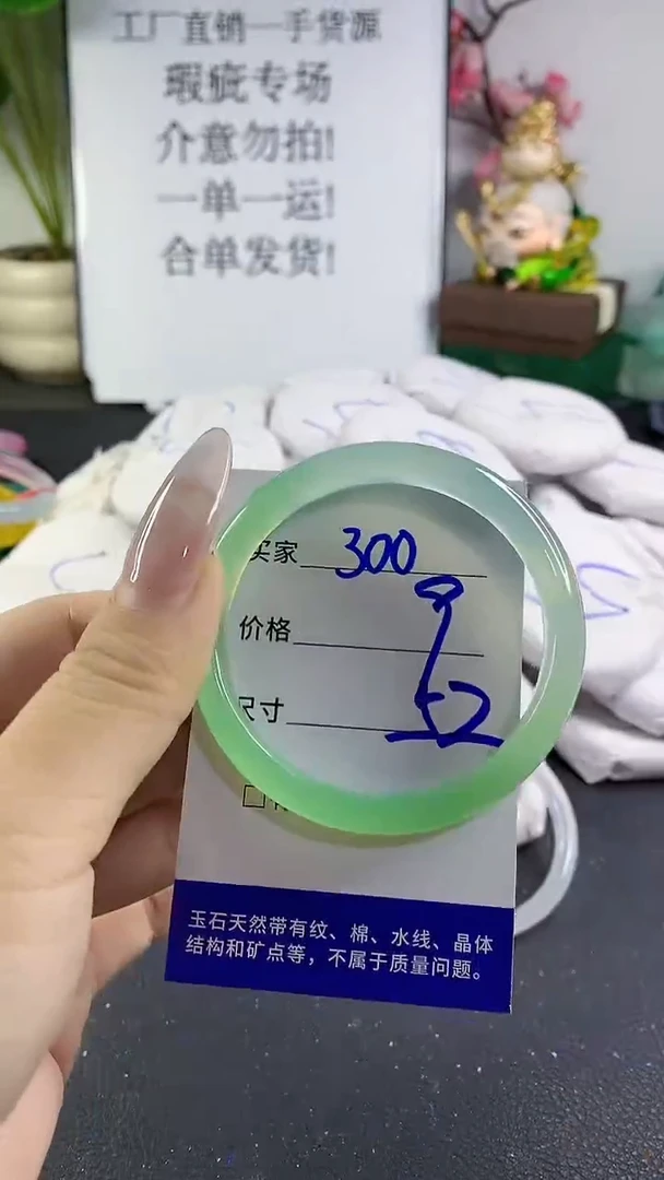 手镯玛瑙/玉髓未镶嵌300