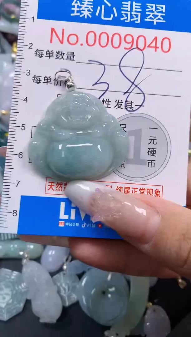 吊坠(不含链)未镶嵌翡翠9040