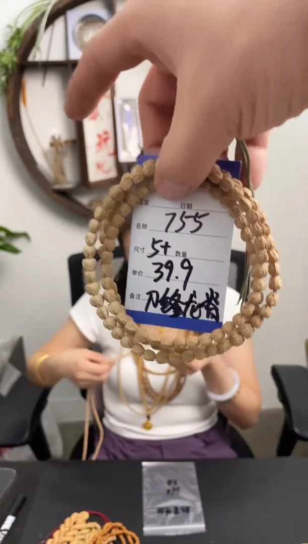 柏香籽/百香籽手串755刀锋龙脊