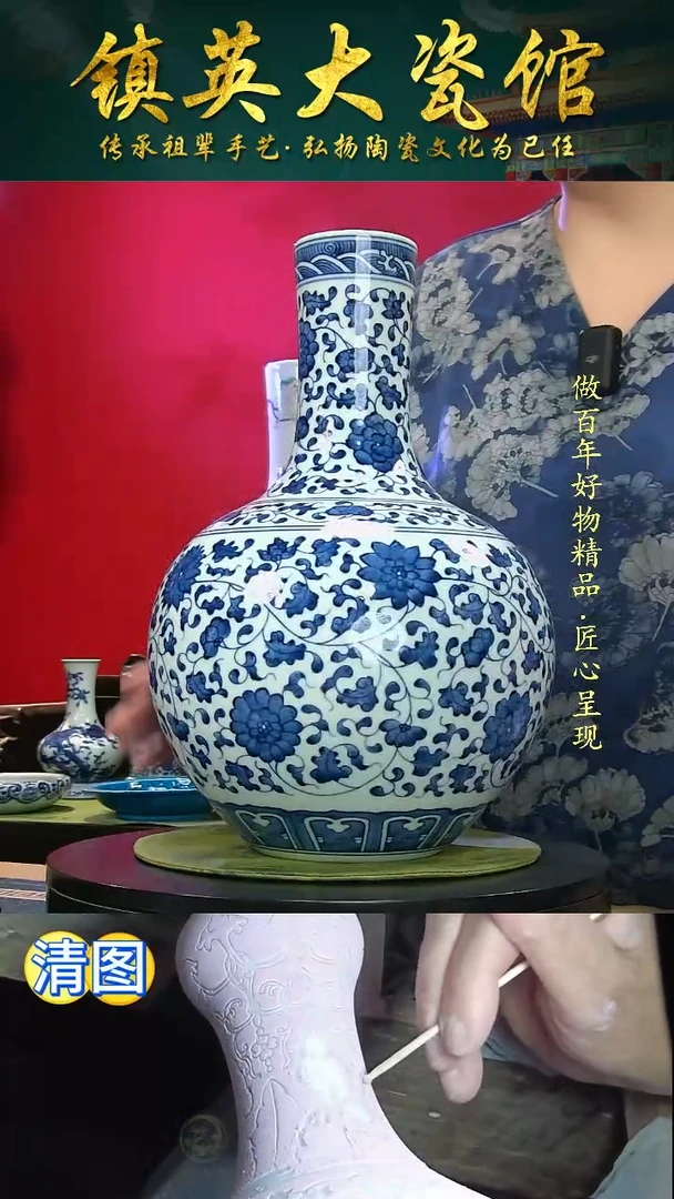 【镇英大瓷馆】花瓶中式公司摆件青花缠枝莲天球瓶