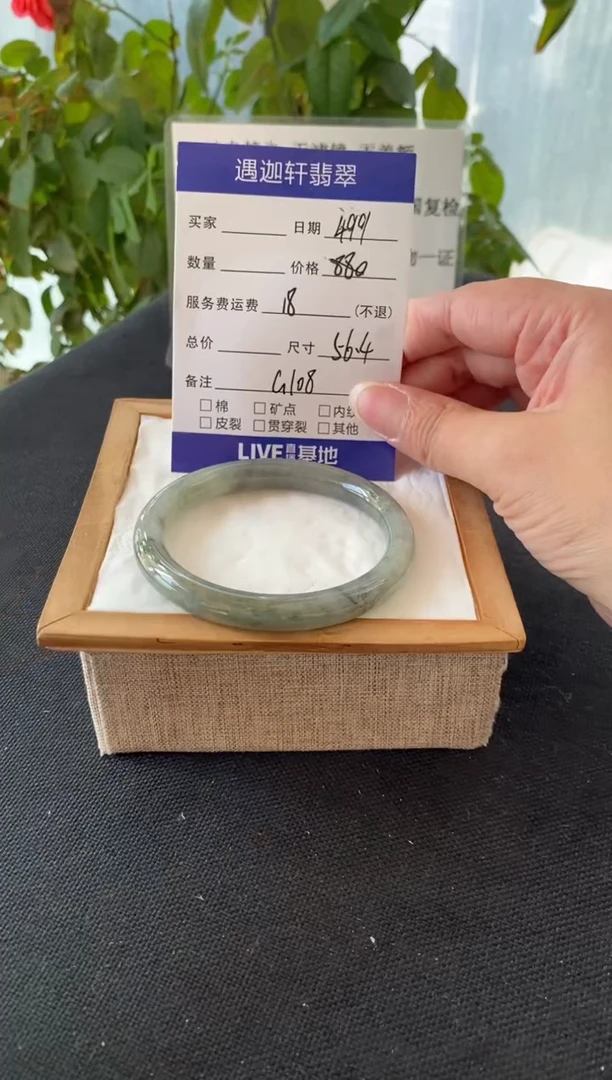 未镶嵌手镯翡翠56.5圈口 G108编码