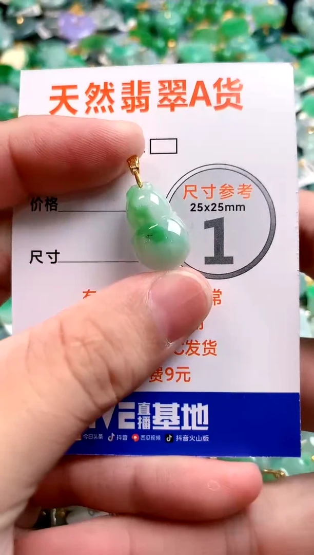 颈饰未镶嵌翡翠14006394