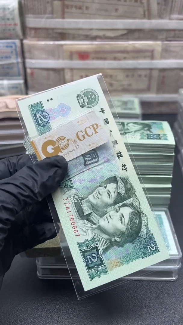 兔*享四版币802单张补号包邮包邮