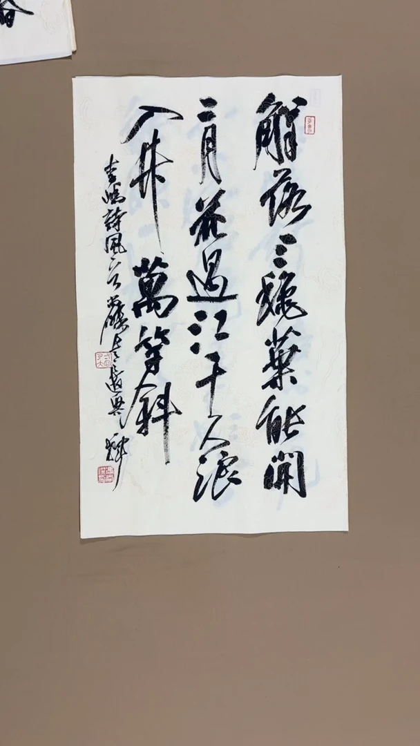 书法冯尚杰老师书法福利