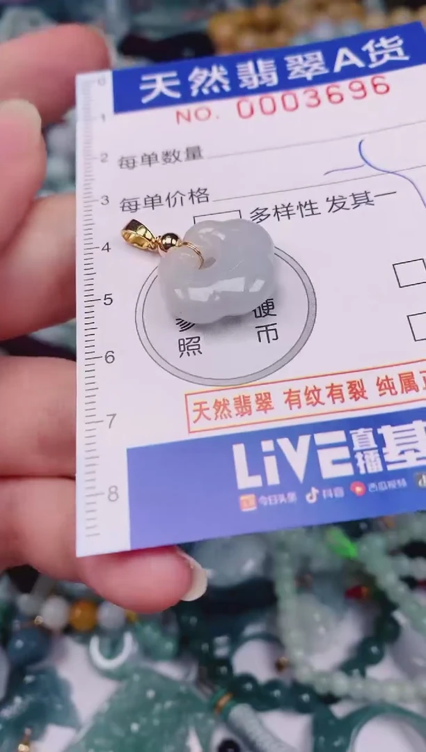 颈饰未镶嵌翡翠00003696