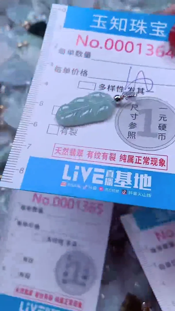 吊坠(不含链)未镶嵌翡翠1364