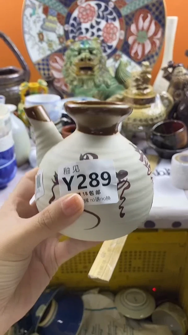 瓷片L*默认微瑕，谨慎参拍289