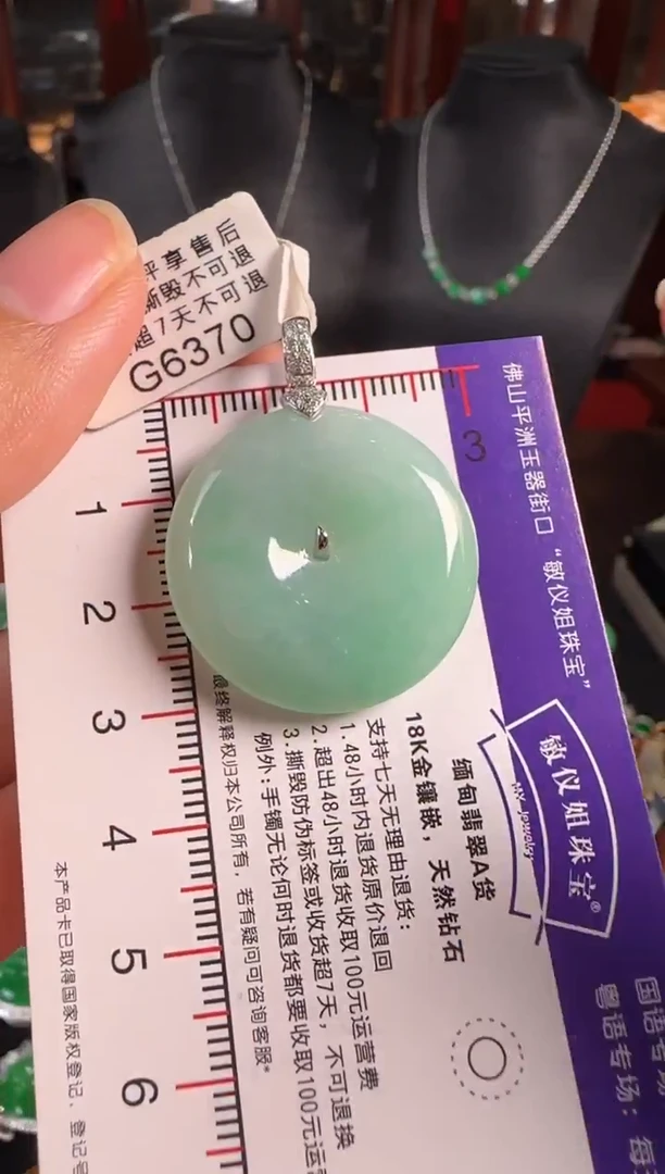 颈饰18K金镶嵌翡翠G6370冰阳绿平安扣