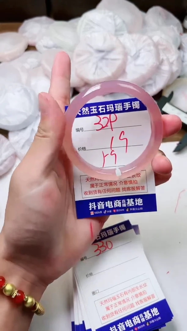 玛瑙/玉髓手镯未镶嵌329