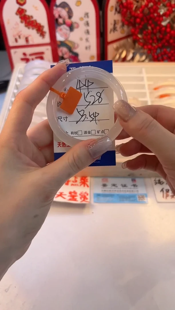 【闪购商品】玛瑙/玉髓手镯未镶嵌44-马橙牌-53