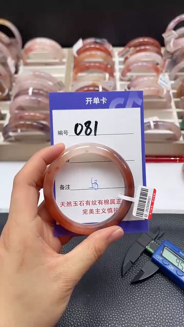 【闪购商品】石英质玉手镯未镶嵌081