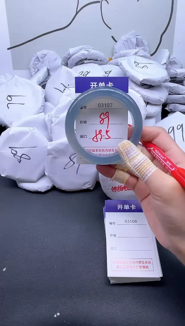 手镯玛瑙/玉髓未镶嵌3107