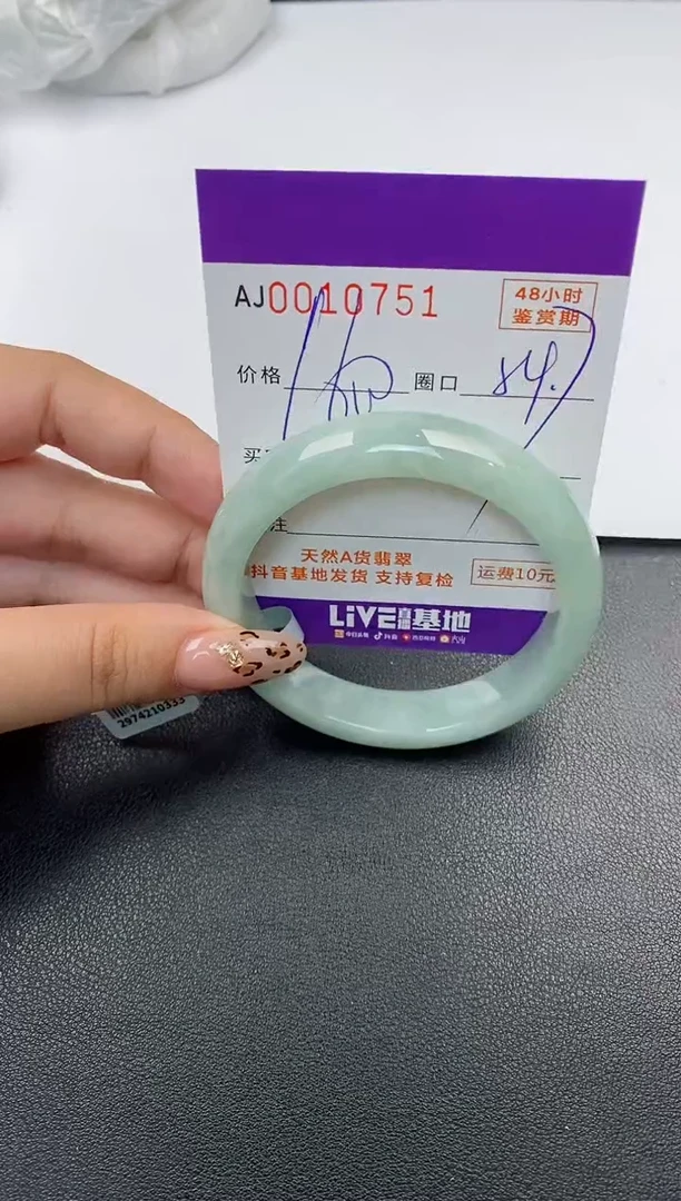 【闪购商品】翡翠手镯未镶嵌天然A货翡翠