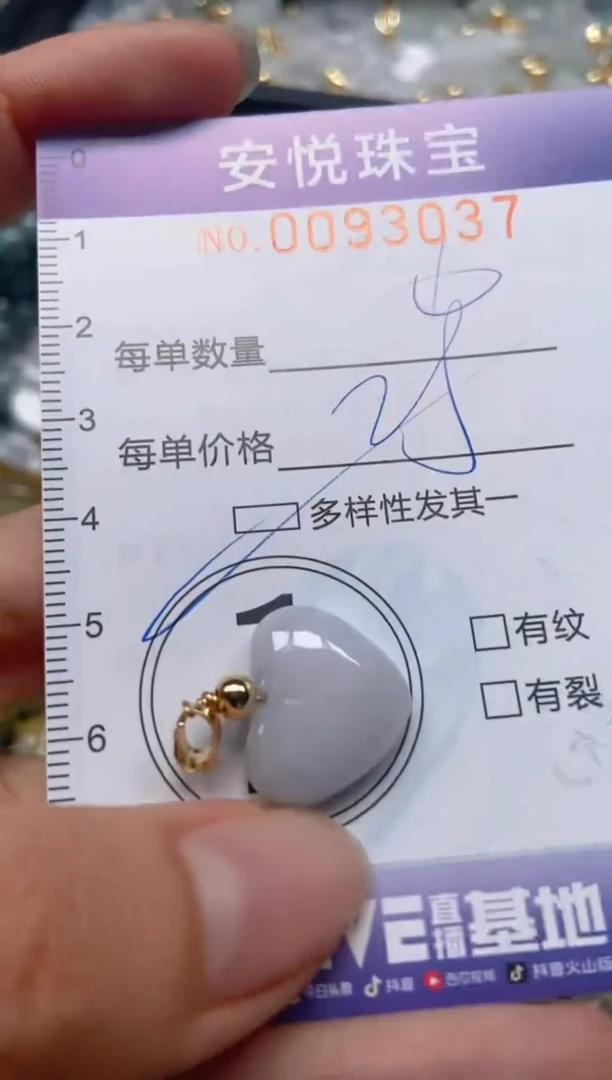 【闪购商品】翡翠颈饰未镶嵌闪购0093037多样性发其一