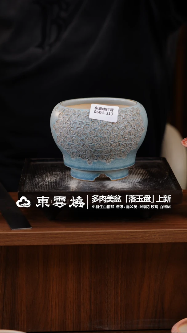 0604-317C 雪梨桶口9.5