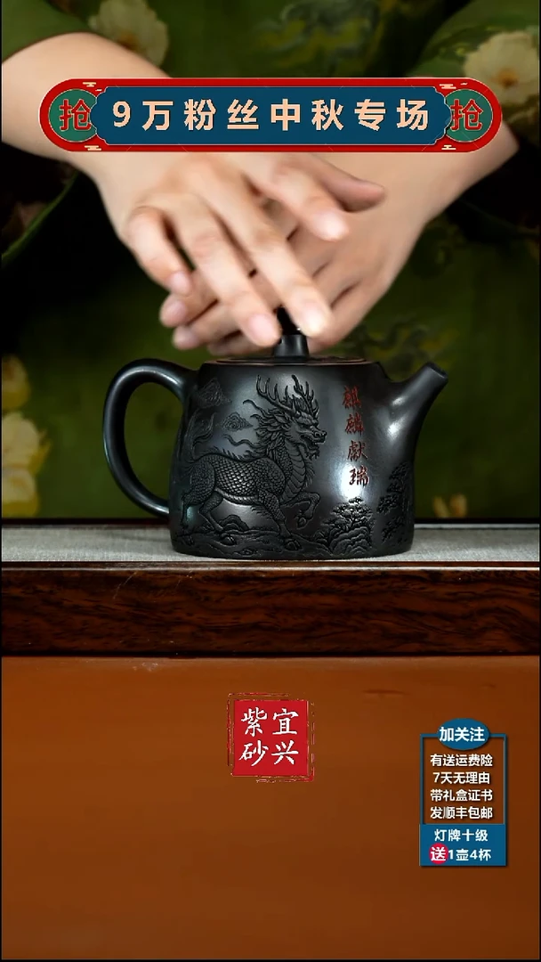 茶壶紫砂陈云S级石黄麒麟献瑞山水汉铎480CC