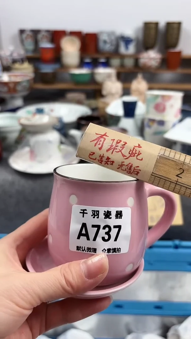 雨*瓷器默认微瑕A737