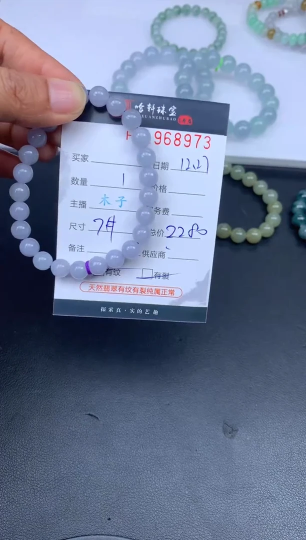 未镶嵌挂件翡翠哈轩 珠串1（有纹有裂）