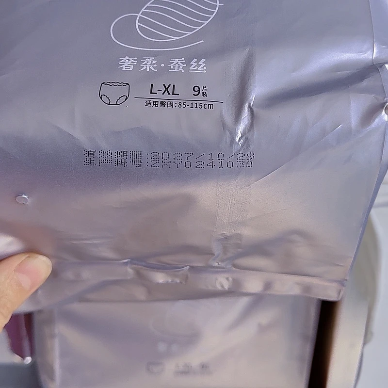 安睡裤面膜裤一包九片防漏防漏干爽超薄透气