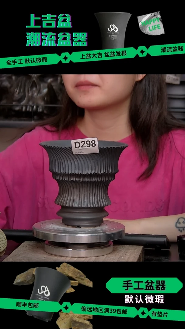 紫砂花盆298、内口13外高13
