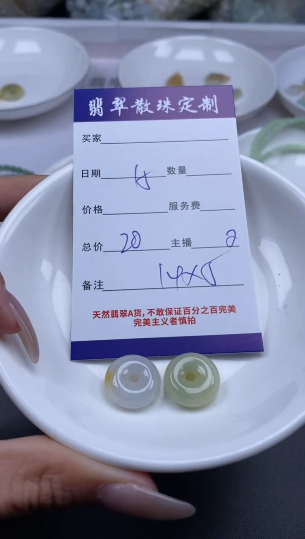 颈饰未镶嵌翡翠贞城散珠批发DIY编制
