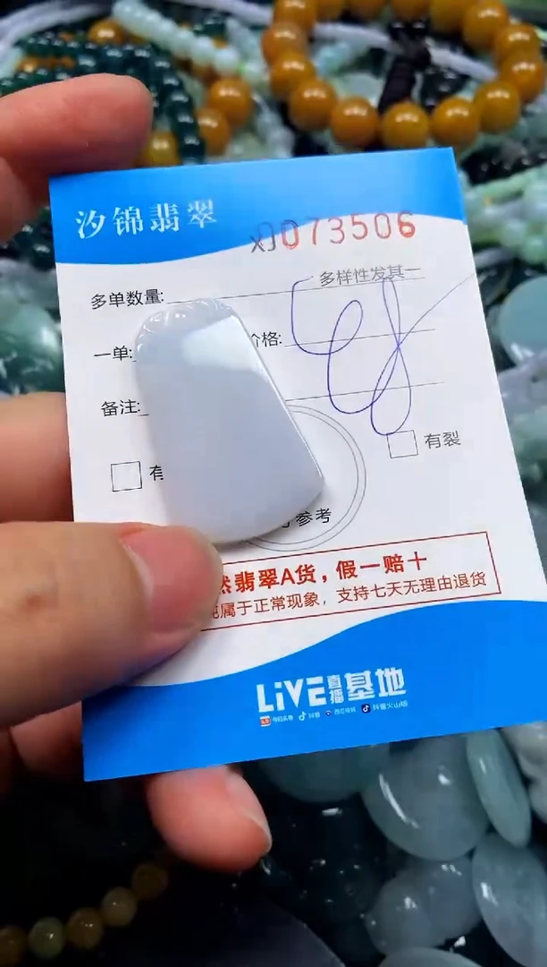 颈饰未镶嵌翡翠闪购商品0073506
