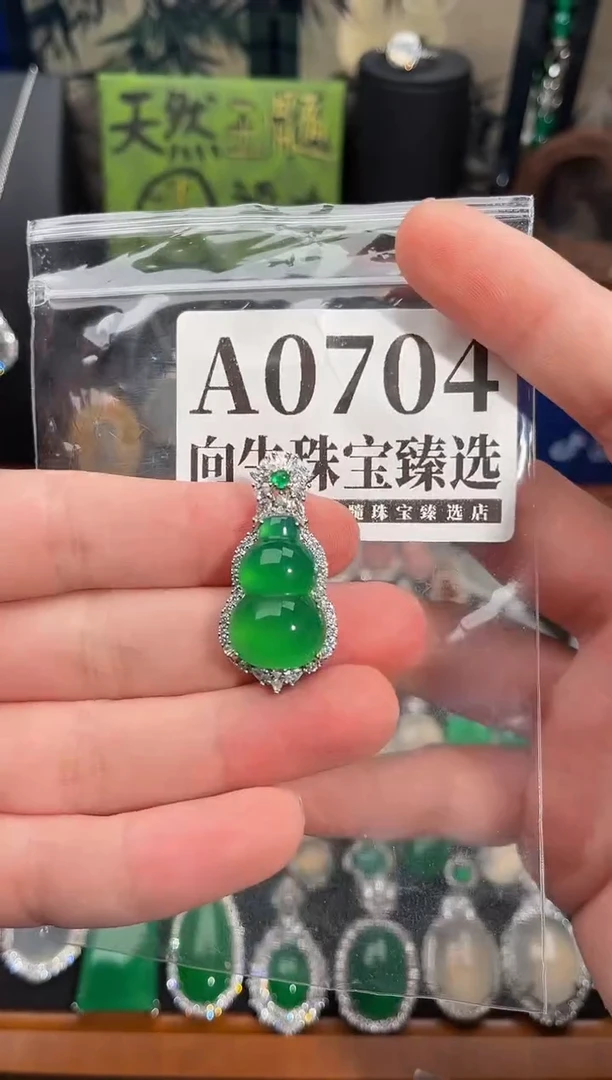 合金吊坠(赠链)玛瑙/玉髓704号