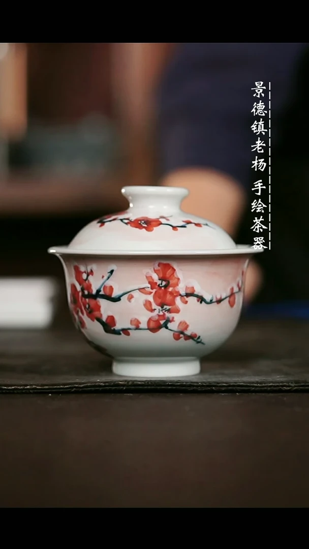 微瑕福利手绘高温现代瓷 气 有暇 雪梅大布袋150c