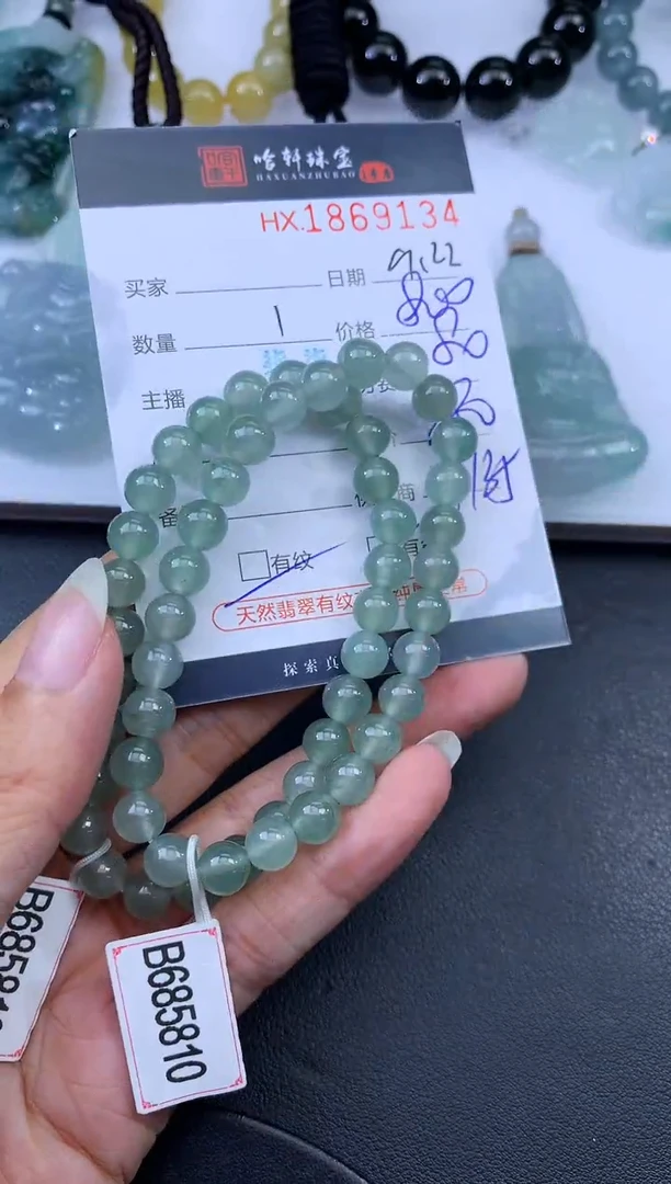 未镶嵌挂件翡翠哈轩 手串1（有纹有裂）（多样性发其一）