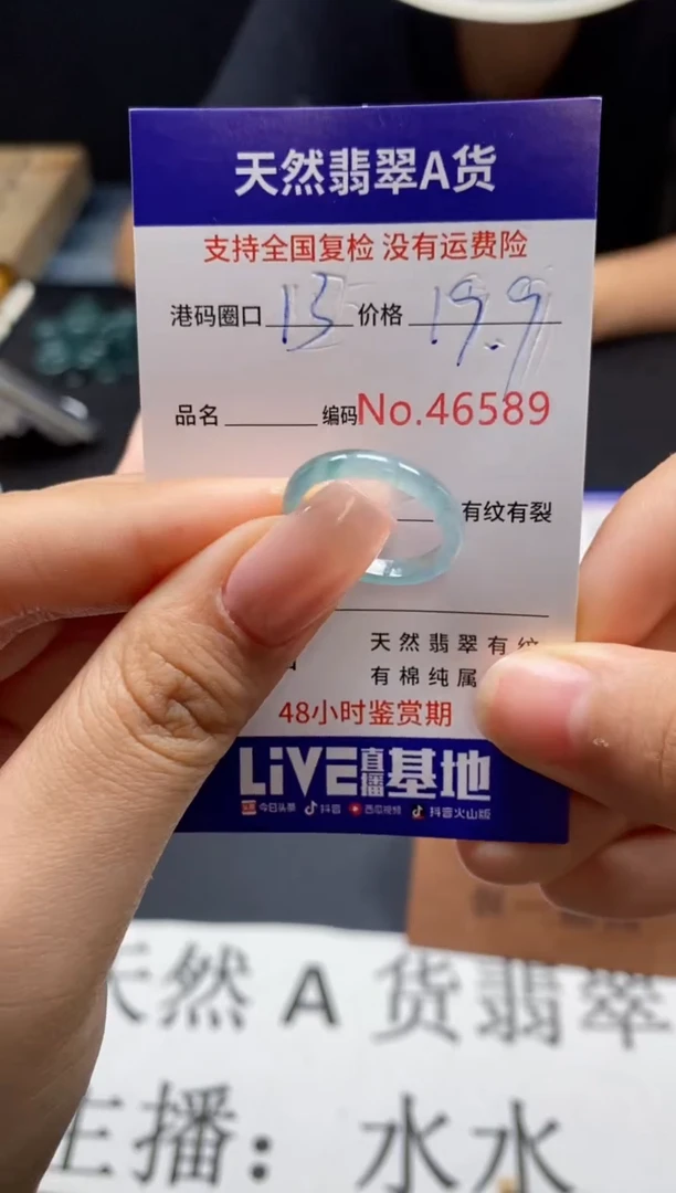 未镶嵌戒指翡翠天然A货翡翠6589