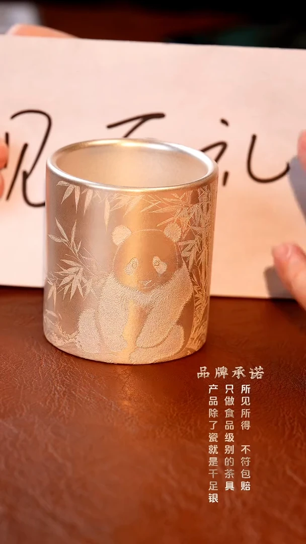 银烧妙刻国宝熊猫直口杯主人杯