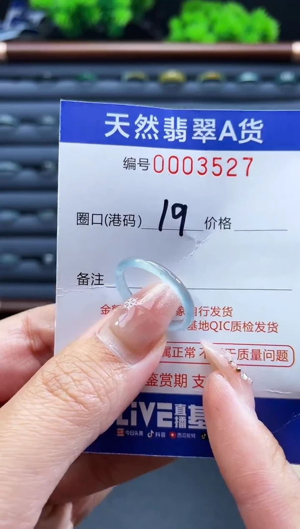 未镶嵌戒指翡翠戒圈