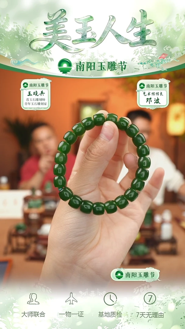 未镶嵌和田玉挂件45-手串    碧玉