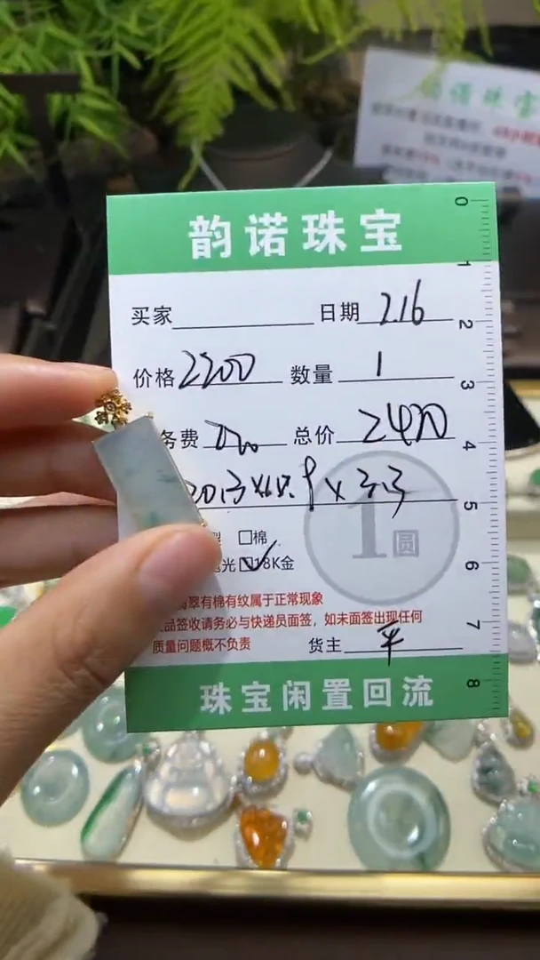 【闪购商品】翡翠吊坠(不含链)18K金镶嵌天然缅甸翡翠A货无事牌吊坠