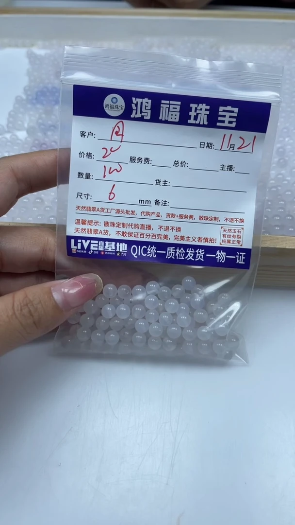 未镶嵌散珠南红玛瑙用****1荔枝冻6mm