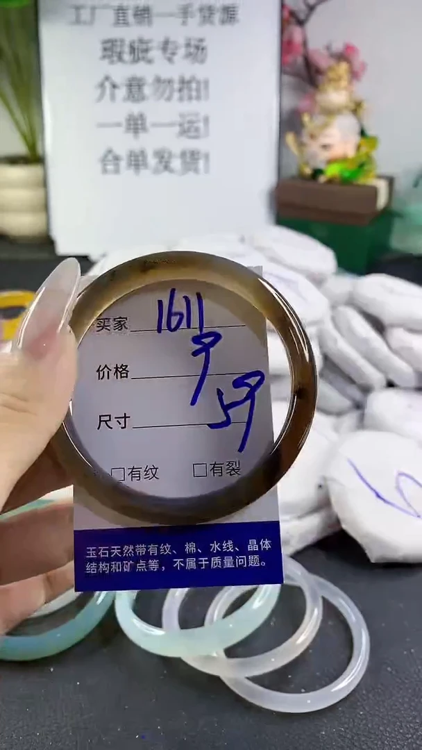 手镯玛瑙/玉髓未镶嵌1611