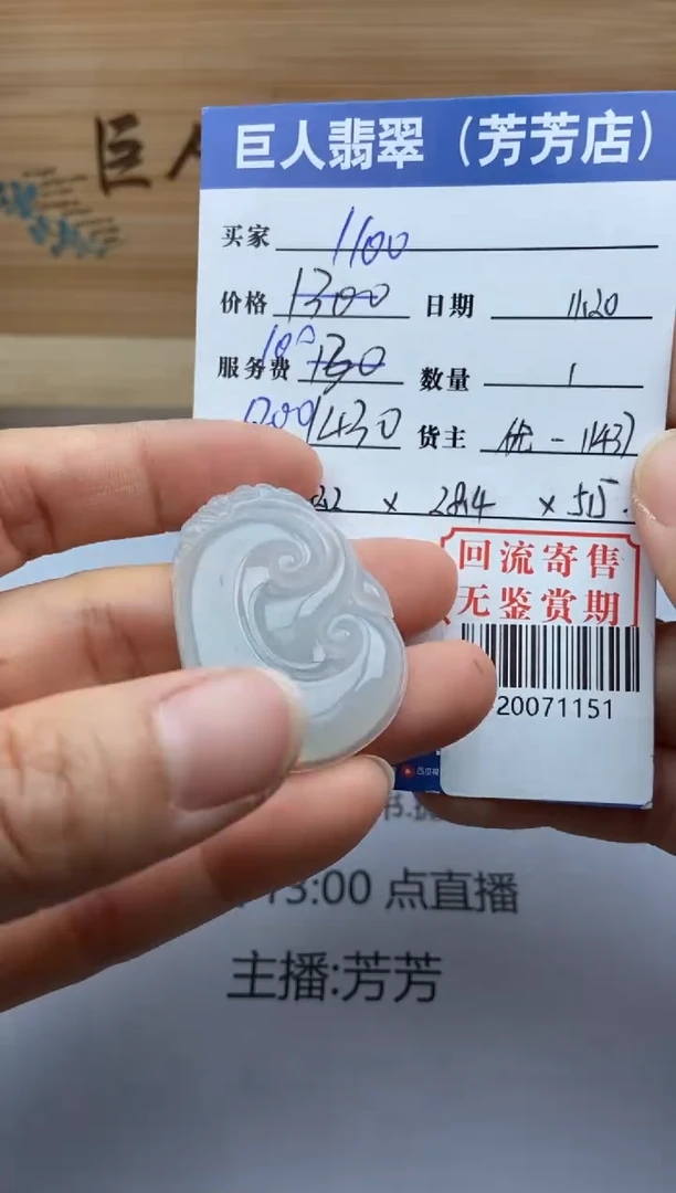 【闪购商品】翡翠颈饰未镶嵌多人-20071151