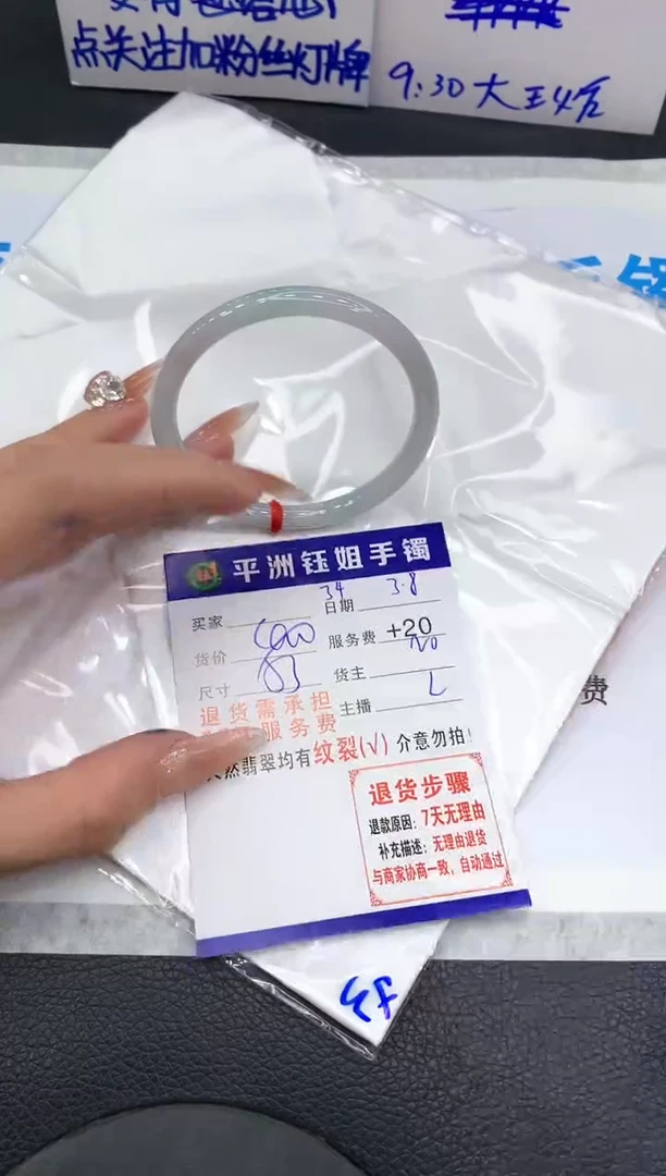 【闪购商品】翡翠手镯未镶嵌111111111111111