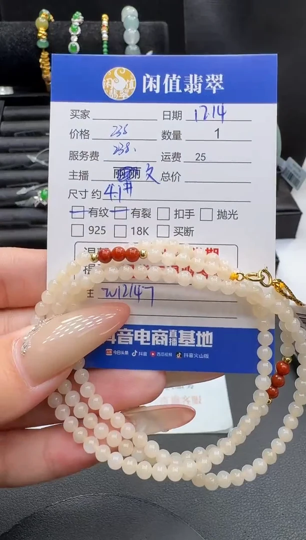 未镶嵌手串和田玉和田玉珠串