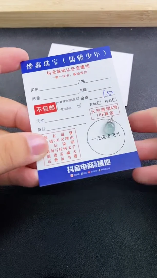 颈饰18K金镶嵌翡翠天然翡翠A货赠皮绳
