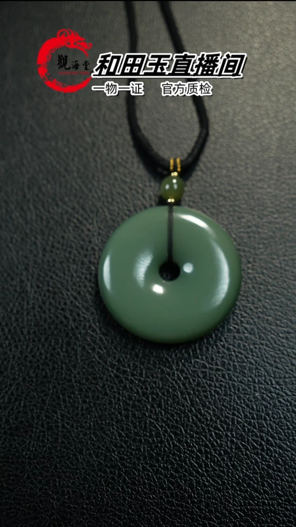 【闪购商品】和田玉颈饰未镶嵌平安扣