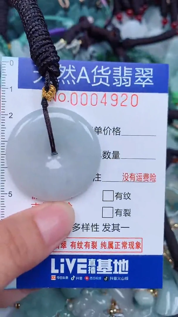 颈饰未镶嵌翡翠...0004920