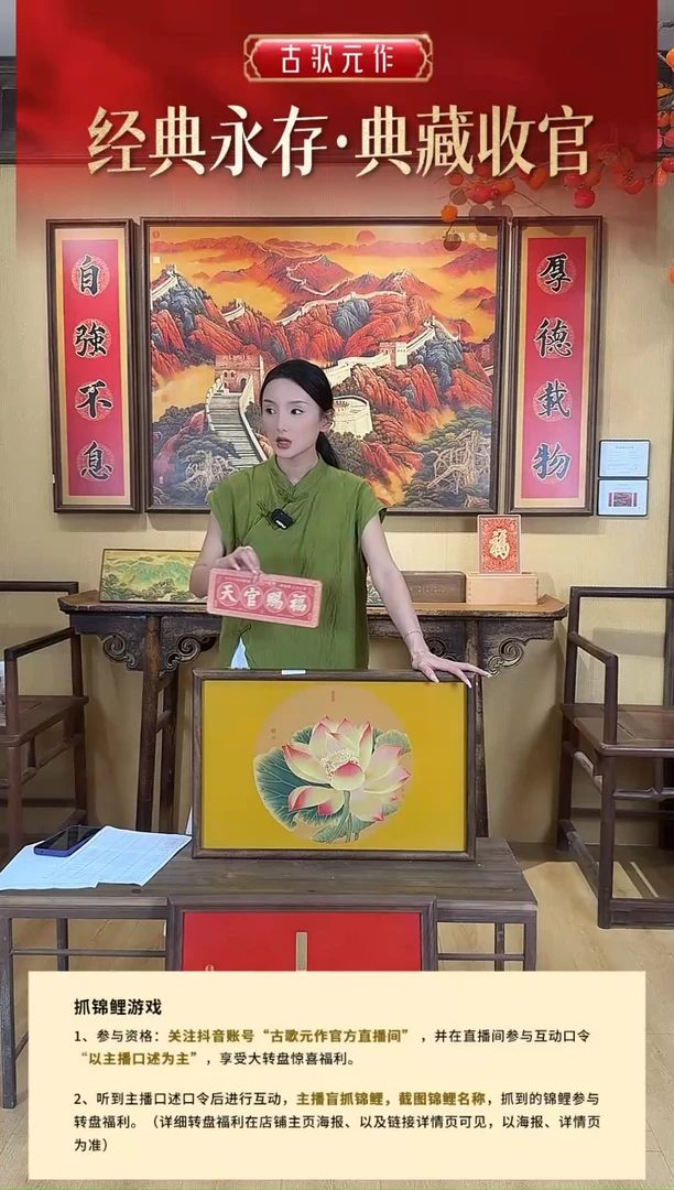 竖款出水芙蓉（电表箱）金色款 40*60cm