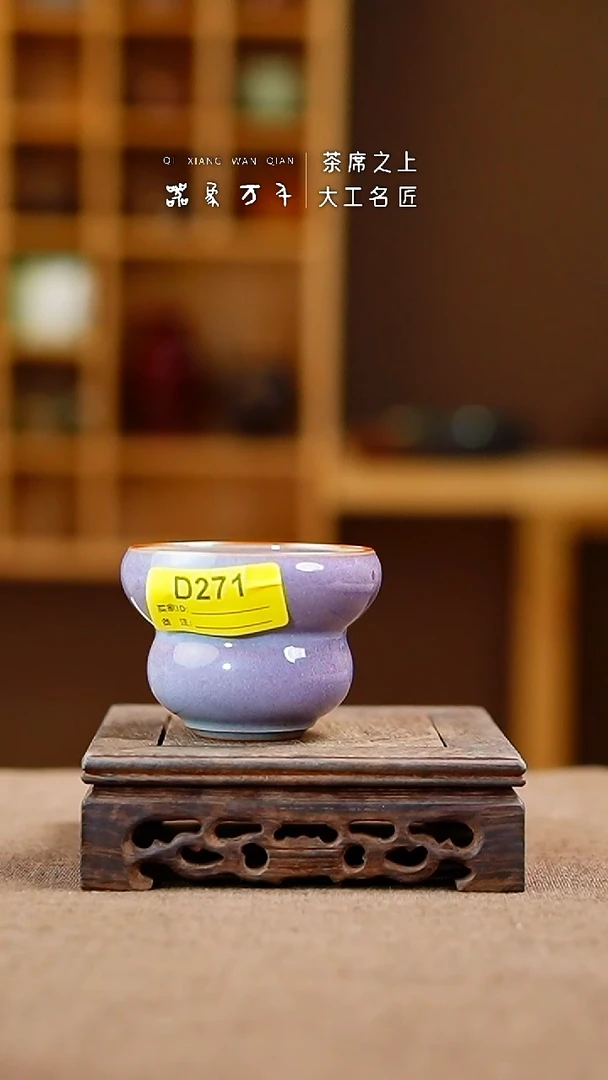 「器象万千」钧瓷手作美器 何D271
