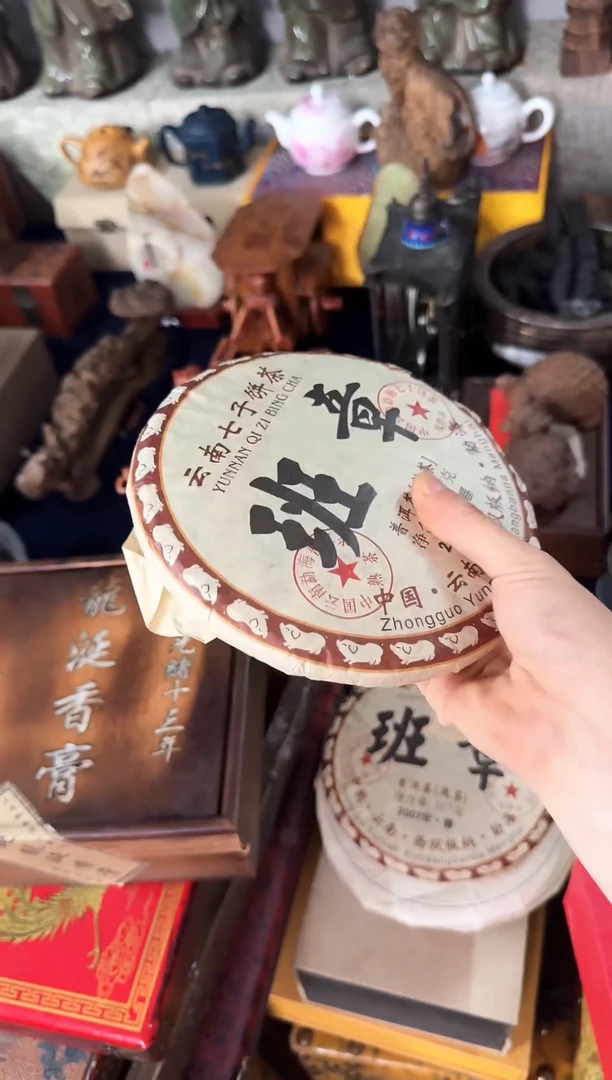 瓷片锦芸堂恭喜发财