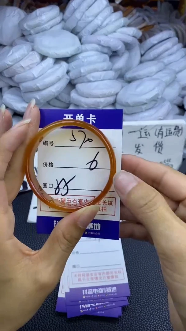 玛瑙/玉髓手镯未镶嵌570